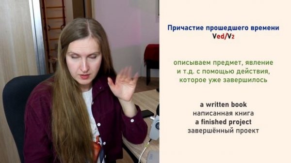 Причастия в английском языке - ING или ED, какое окончание нужно поставить