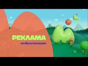 Анонсы и реклама (Мультиландия, 05.05.2023)
