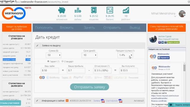 Oт 2$ до 4$ в день на ваш счет! Рассказываю и показываю! смотреть онлайн