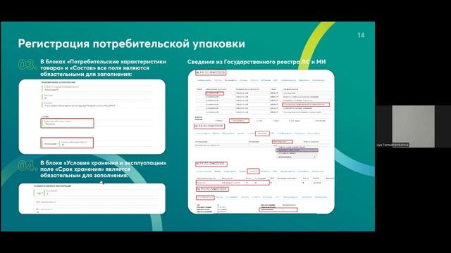 Национальный каталог товаров РК 06.06 смотреть онлайн