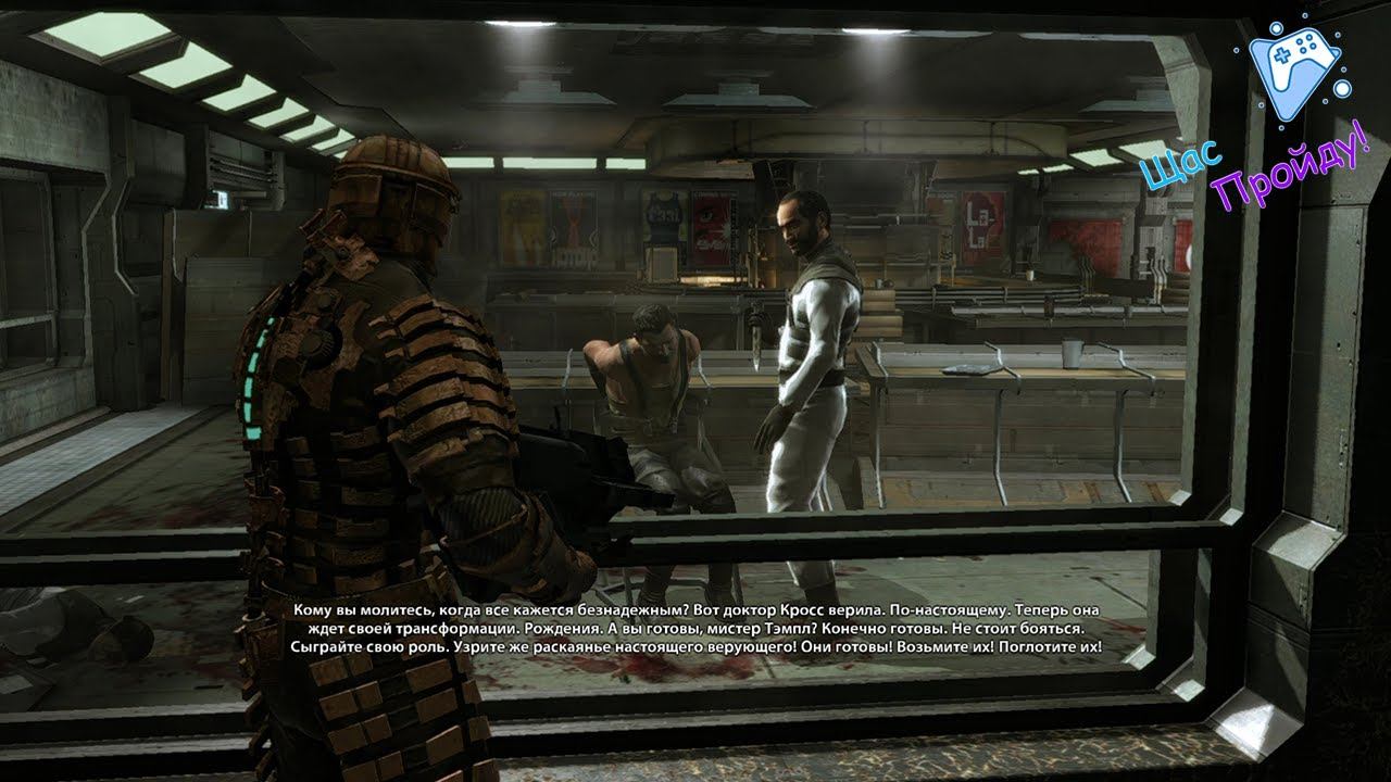 Прохождение Dead Space. Серия 17: Навигационные задачки смотреть онлайн