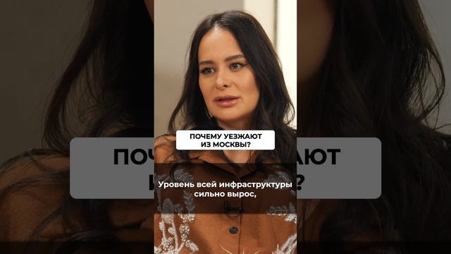 Почему люди не хотят жить в Москве? Алтай и Сочи недвижимость #ольгаблаговещенская #недвижимость смотреть онлайн