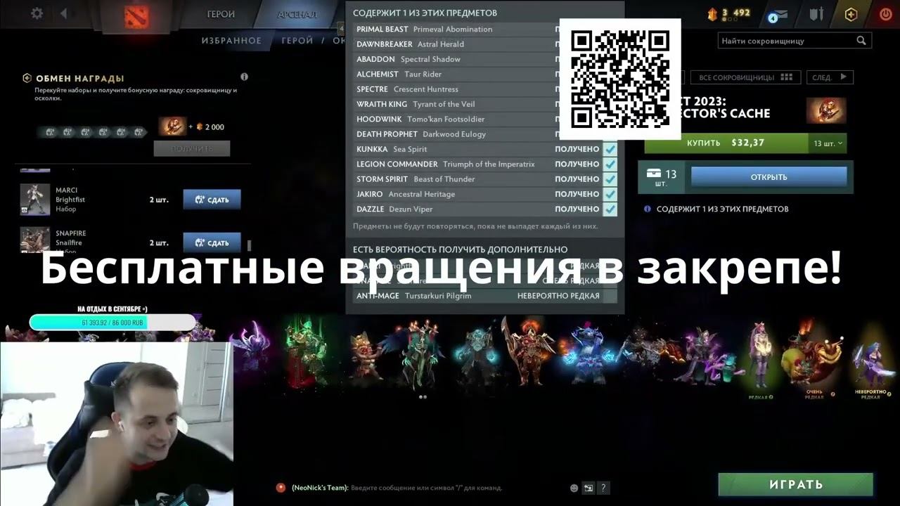 Открываем сундуки в Dota 2: как получить больше бонусов 🎁💰 Эпизод 648 смотреть онлайн