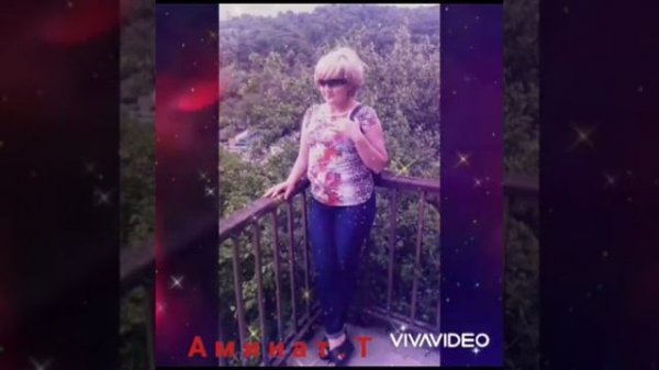 АМИНАТ Т. 🌹 ❤️ Моя песня ( 02.2018г.)