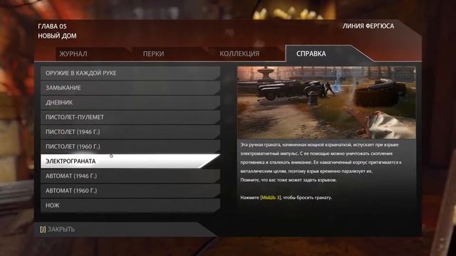 Wolfenstein The New Order
