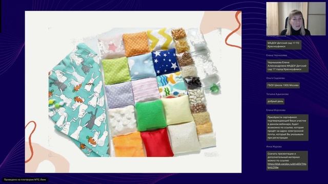 Магия тактильного развития путь детей дошкольного возраста к лучшему восприятию смотреть онлайн