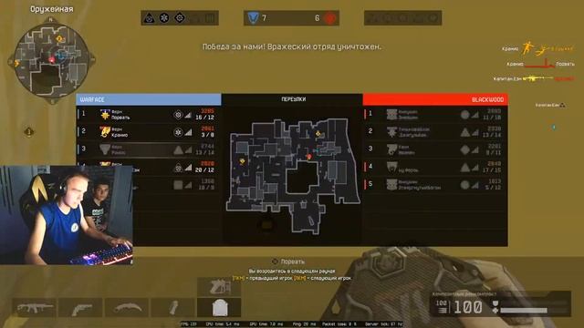 Warface I Рэмос у меня в гостях) Deaf Stream смотреть онлайн