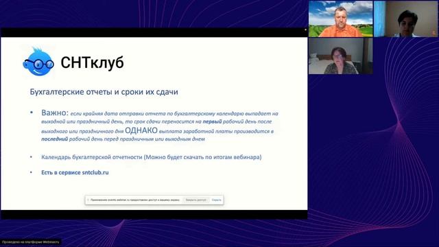 Бухгалтерские отчёты и сроки их сдачи смотреть онлайн