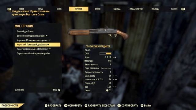 Fallout 76! SergeyMC74