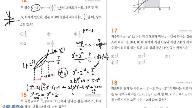 [수능기본개념] 짱중요한-수학1 14p~19p(2.지수함수와 그래프) смотреть онлайн