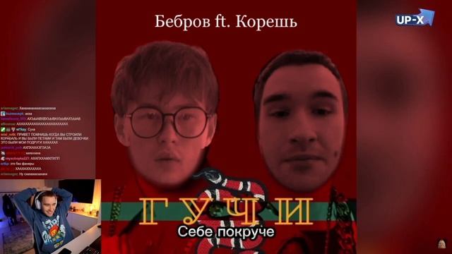 КОРЕШ ЗАПИСАЛ ФИТ С ПОДПИСЧИКОМ +РЕП смотреть онлайн