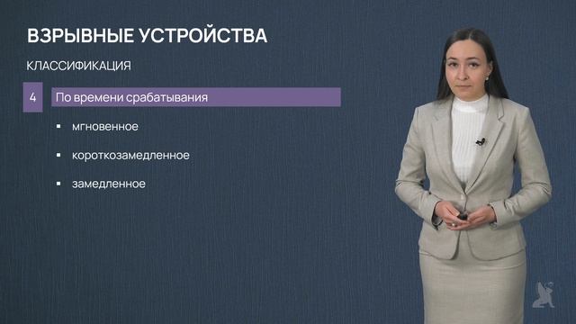 6.37 Взрывчатые вещества и взрывные устройства. Понятия и классификация смотреть онлайн