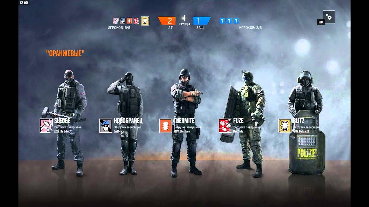 Rainbow six Осада,AZOV! смотреть онлайн