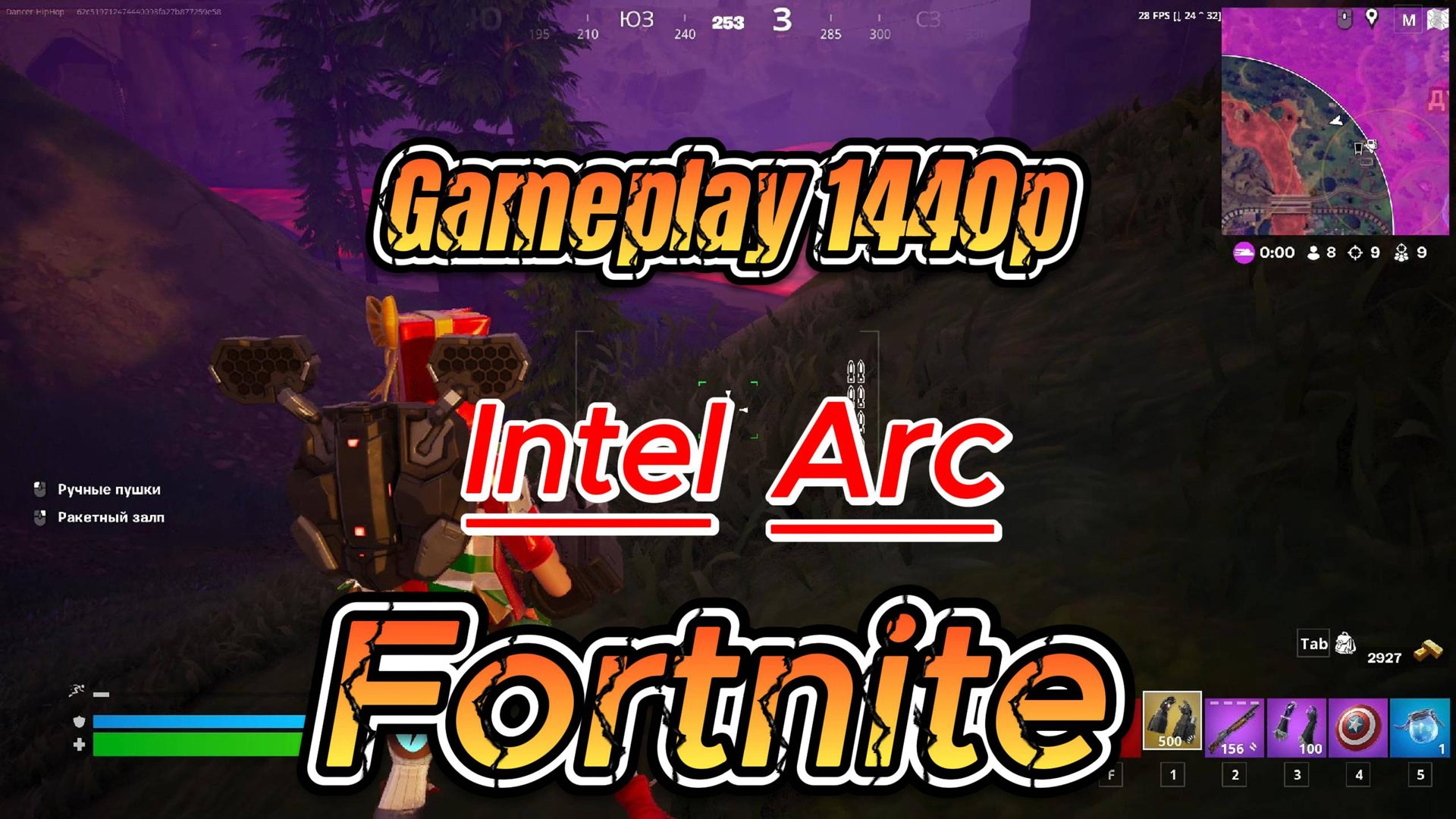 Fortnite 2K геймплей | Gameplay intel ARC A750 #3 смотреть онлайн