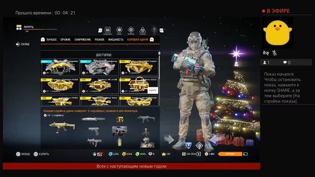 Стрим пс 4 варфейс смотреть онлайн