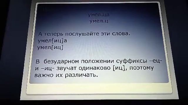 Урок русского языка 24 октября смотреть онлайн