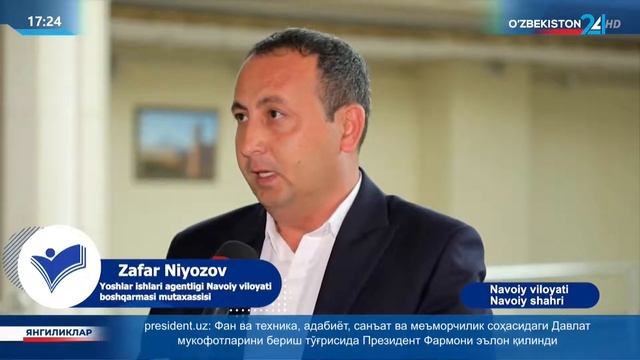 Yosh Kitobxon | Navoiy Viloyati Navoiy Shahri