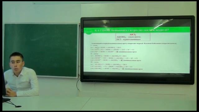 9-сынып. Химия пәні. Тұздар гидролизі смотреть онлайн