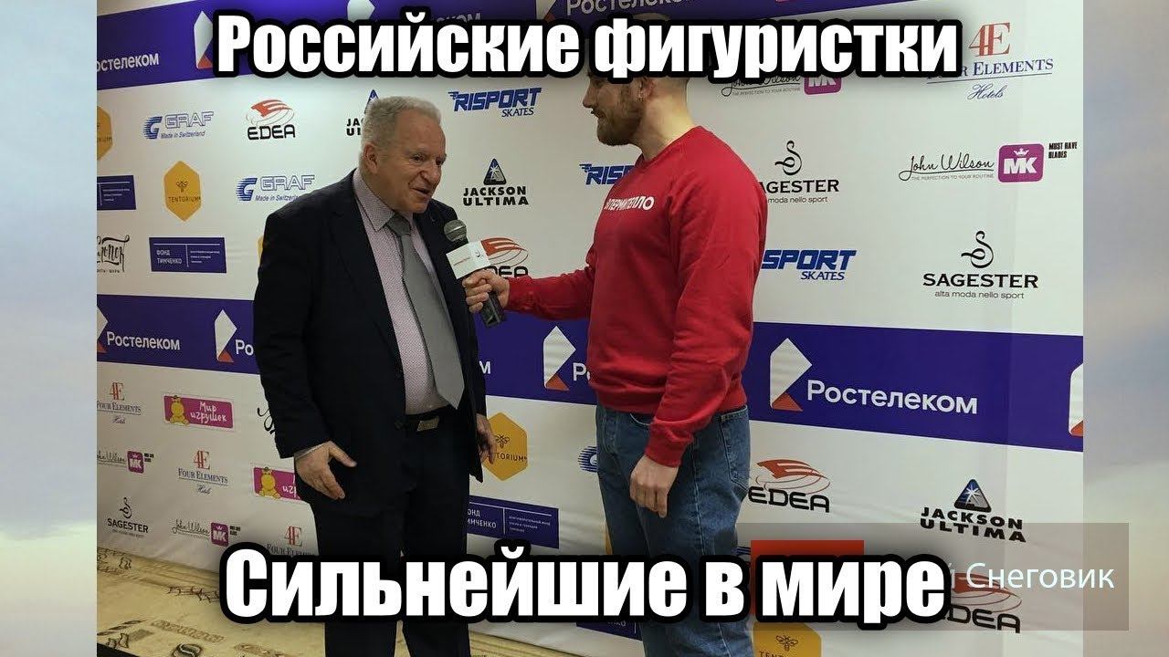 Российские фигуристки - СИЛЬНЕЙШИЕ в мире. Лакерник о Первенстве России 2019 смотреть онлайн