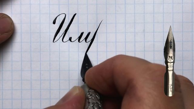 Имя Имран, как писать красиво.