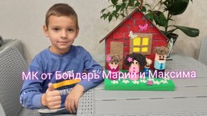 как с ребёнком сделать поделку в садик на тему : моя семья. Поделка своими руками, из картона фоамир