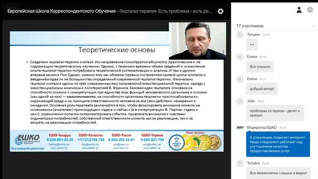 Гештальт-терапия. Есть проблема - есть решение! смотреть онлайн