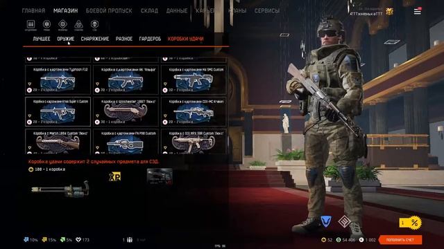 Тактика выбивания АК-15.Warface. Тактика Зеленушка смотреть онлайн