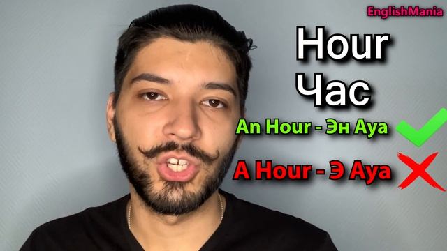 A/AN Те самые, СЛОЖНЫЕ (Очень Лёгкие) Неопределенные Артикли | EnglishMania