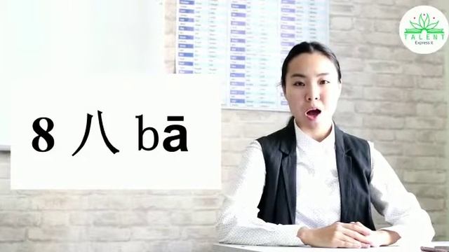 Урок китайского языка. Тема "Цифры". смотреть онлайн