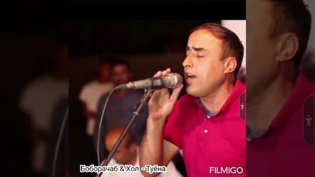 Боборачаб & Хол - Базми туёна смотреть онлайн