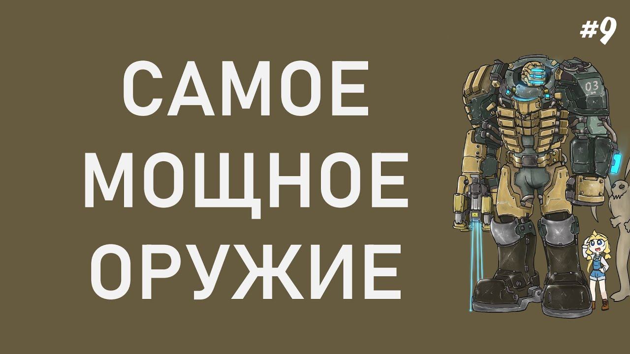 Только силовой резак ▪ Прохождение Dead Space [глава 9] смотреть онлайн