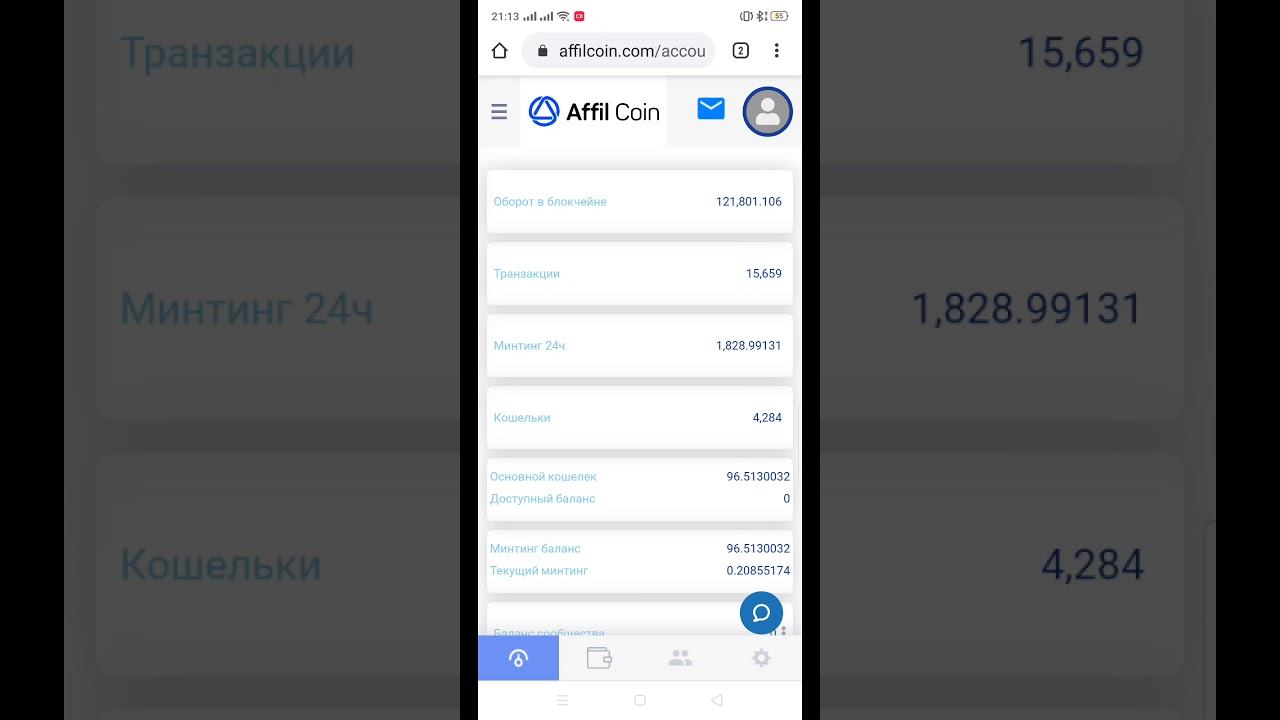 Статистика развития платформы Affill coin 03.04.2020 смотреть онлайн