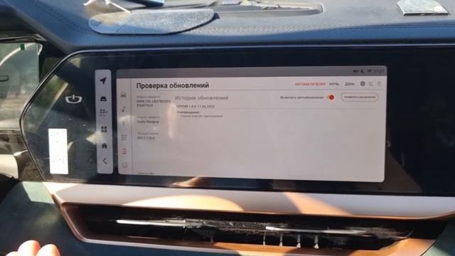 Обзор функционала прошивки Geely Monjaro смотреть онлайн