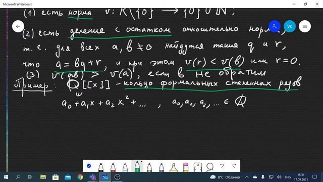 Кириченко В.А. Алгебра в криптографии, 17.09.2021 смотреть онлайн