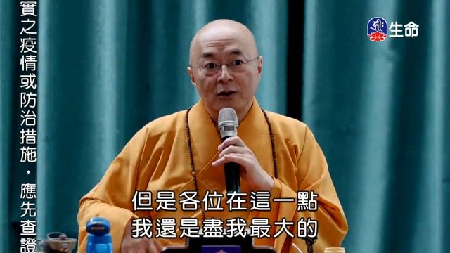 智慧的愛_海濤法師般若講座(國台)_(lifetv_20210916_18:00) смотреть онлайн