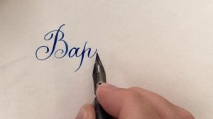 Варвара. Как красиво писать имя красивым каллиграфическим почерком.