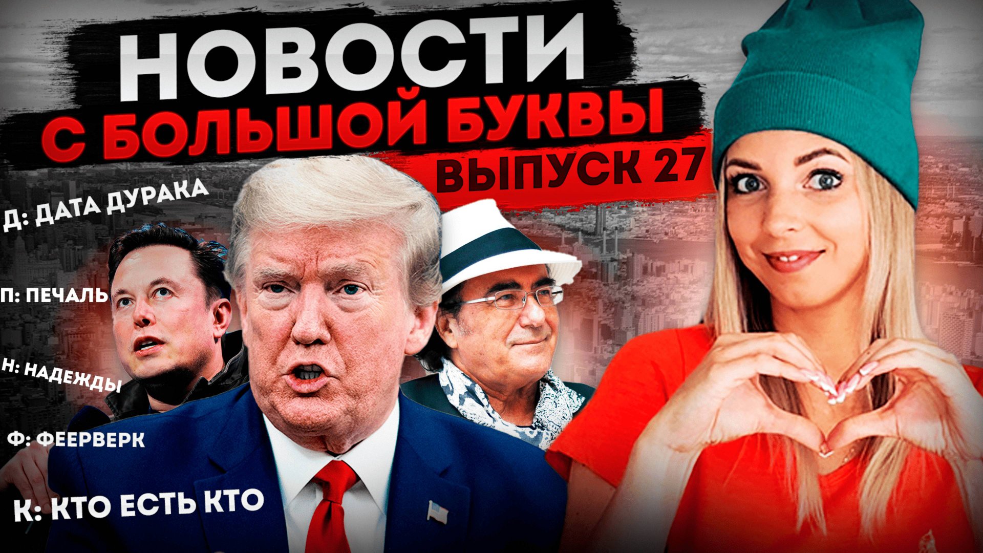 «День наипотужнейшего дурня» #МВШ смотреть онлайн