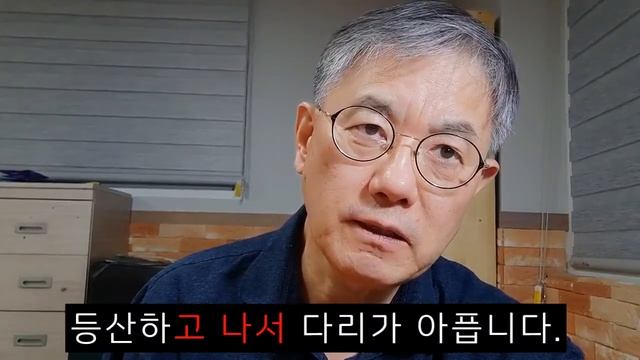 Learn Korean in the easiest way What do 고 나다, 고 나면, 고 나서, 고 나니 mean? смотреть онлайн