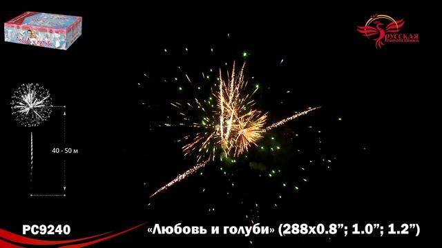 Фейерверк РС9240 "Любовь и голуби" (0,8", 1", 1,2" х 288 залпов) смотреть онлайн