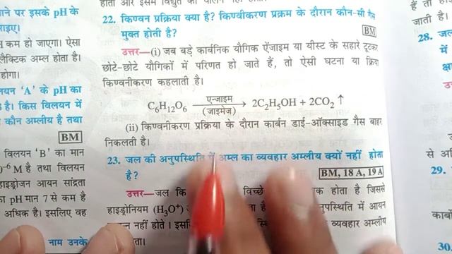 #viral_question #10 th_science_most_important_subjective_questions смотреть онлайн