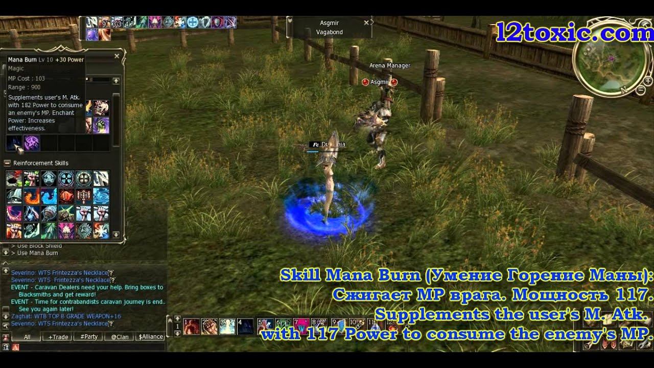 Skill Mana Burn (Умение Горение Маны) смотреть онлайн