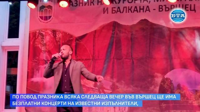 Гръцкият изпълнител Вагелис Цакнакис пя във Вършец по повод празника на курорта смотреть онлайн