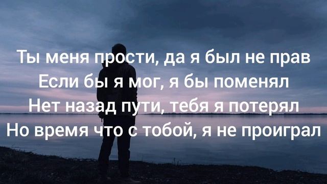 Buga - ты меня прости (песня+текст)