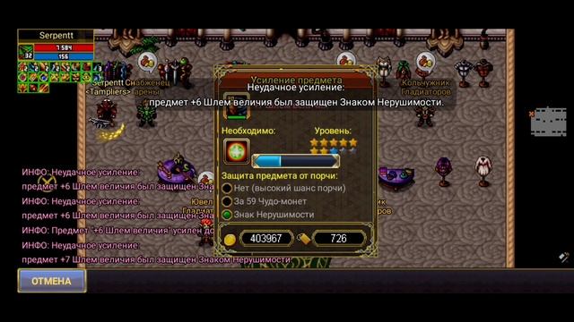 Warspear online. Заточка головы величия смотреть онлайн