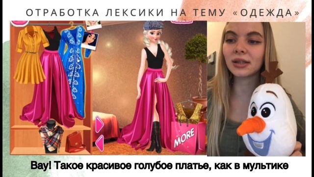 Отработка лексики на тему «одежда» смотреть онлайн