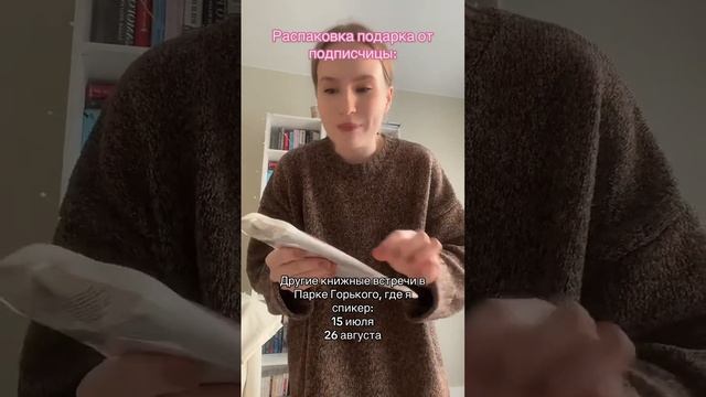 Приходите на встречи! #книги #чтопочитать #книголюб #book #книжнаяполка #книга #аннаджейн #booktok смотреть онлайн