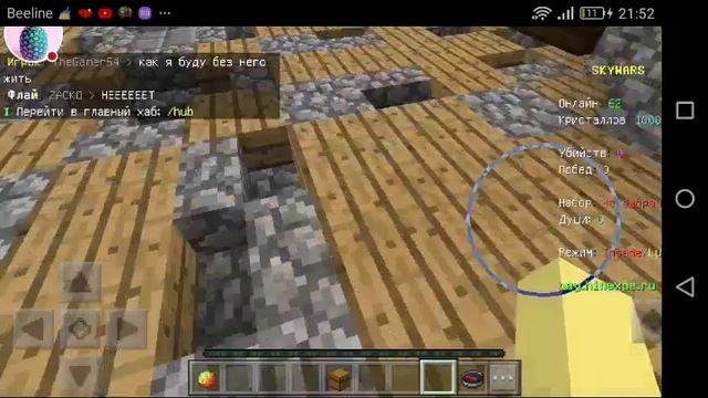 Стрим игры "Minecraft PE". Вилс 95 заходи смотреть онлайн