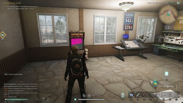 Новый Ноябрьский Патч | Once Human обновление 1 3 1 смотреть онлайн