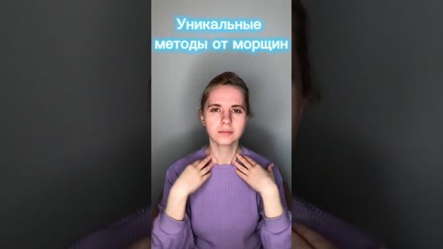 Ботокс делать или нет? #оваллица #самомассаж #самомассажлица #подтяжкалица #подтянутьлицо смотреть онлайн
