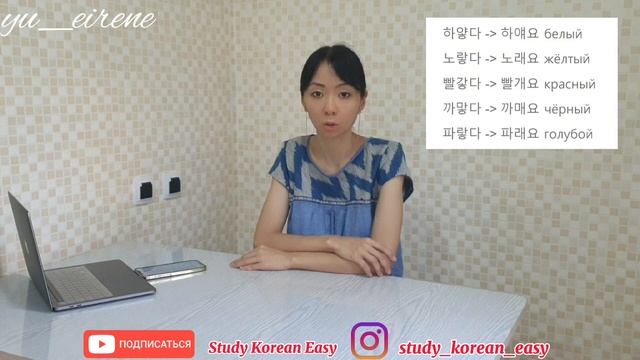 Корейский язык. Начальный уровень. 16-й урок. смотреть онлайн